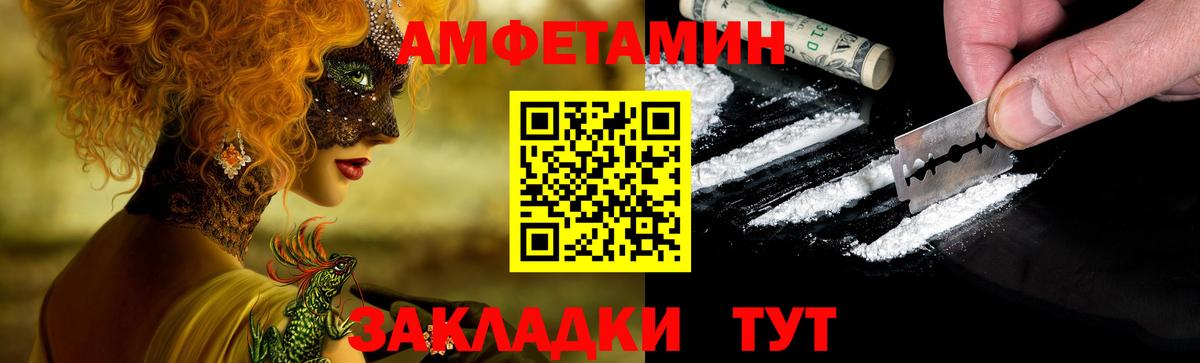 АМФ Premium  Вход с VPN  Апшеронск 