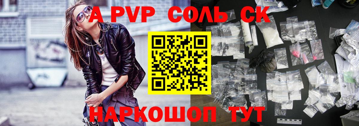 APVP СК КРИС Апшеронск