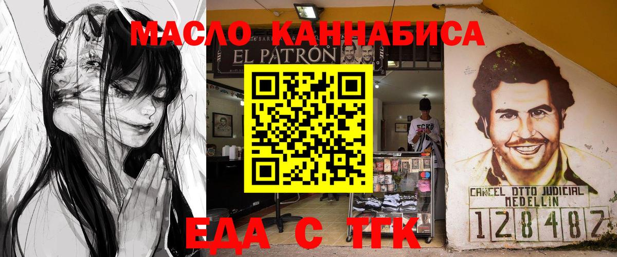 Печенье с ТГК конопля Апшеронск