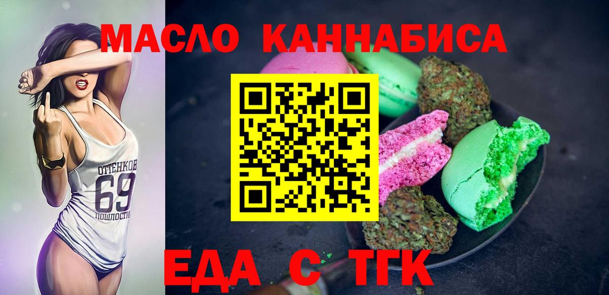 Cannafood марихуана  Вход с VPN  Апшеронск 