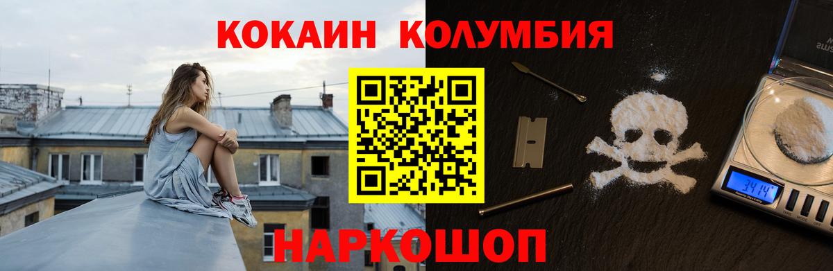 COCAIN Боливия  Вход с VPN  КОКАИН 99%  Апшеронск 