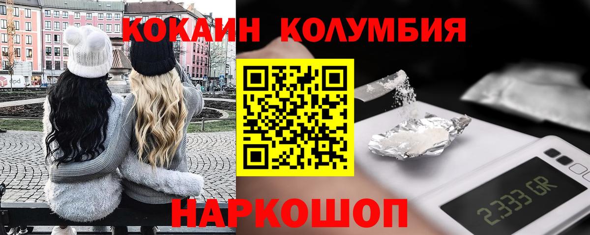 Апшеронск  МАРИХУАНА  Cocaine  ГАШИШ  Вход с VPN  Меф  