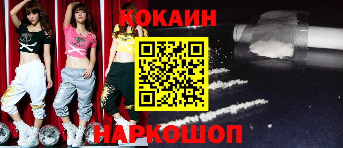 Cocaine FishScale Апшеронск