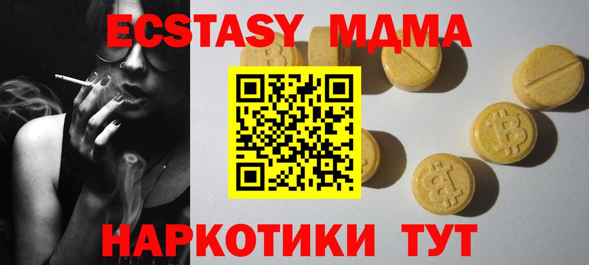 где можно купить   Ecstasy диски  Вход с VPN  Апшеронск  Ecstasy 99% 