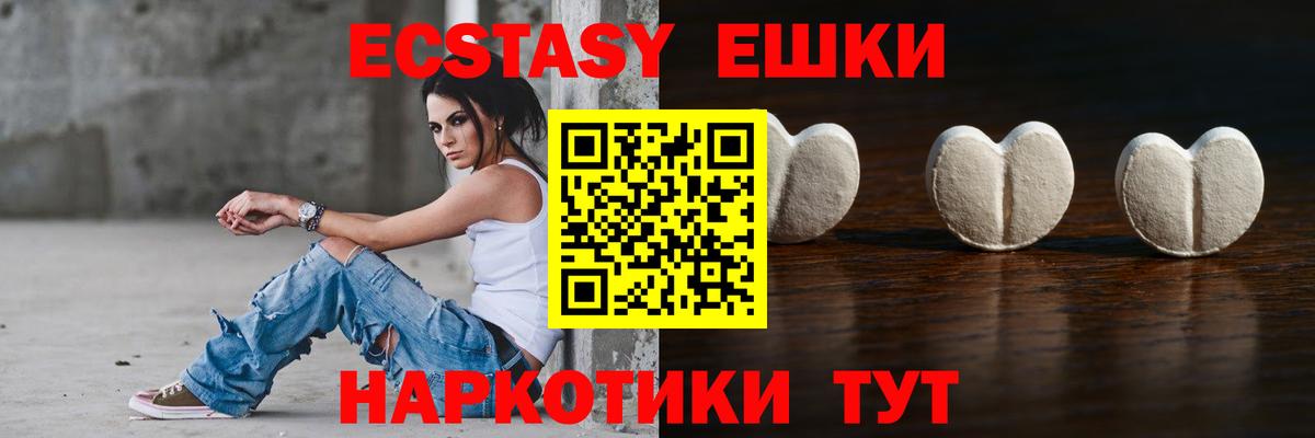 Экстази 99% Апшеронск
