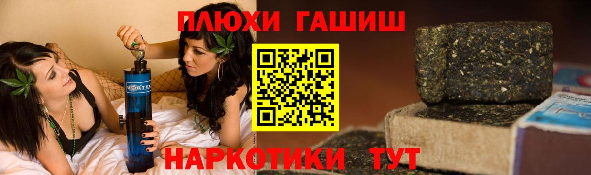 ГАШ  ГАШ Изолятор  Вход с VPN  Апшеронск  ГАШИШ гашик 