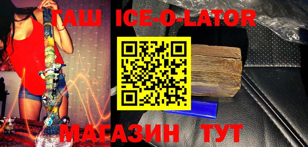 ГАШИШ 40% ТГК Апшеронск