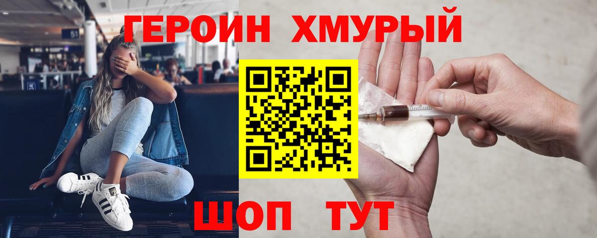 Апшеронск  Героин белый  Вход с VPN 