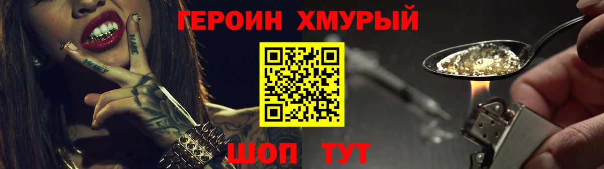 ГЕРОИН VHQ Апшеронск