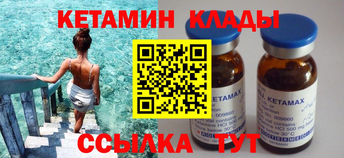 Кетамин VHQ  КЕТАМИН VHQ  Вход с VPN  Апшеронск 