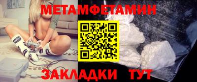 первитин Бузулук