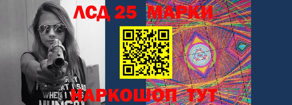ЛСД экстази ecstasy Апшеронск