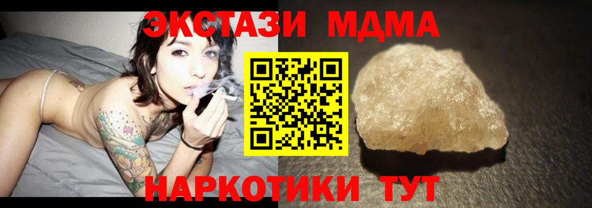 MDMA crystal Апшеронск