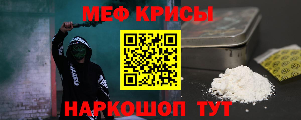 Меф  МЯУ-МЯУ VHQ  Вход с VPN  Апшеронск  Мефедрон VHQ 