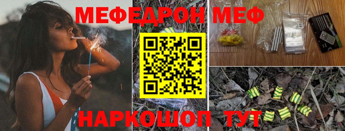 Меф мяу мяу кристаллы Апшеронск