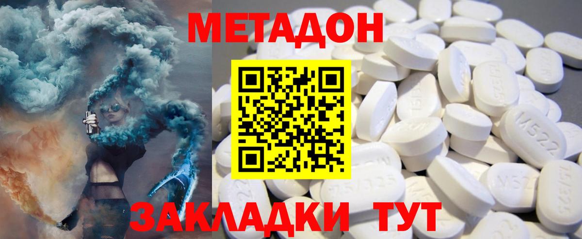 Апшеронск  Метадон VHQ  МЕТАДОН methadone  Вход с VPN 