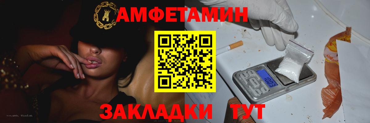 Апшеронск  МЕТАМФЕТАМИН мет  Вход с VPN 