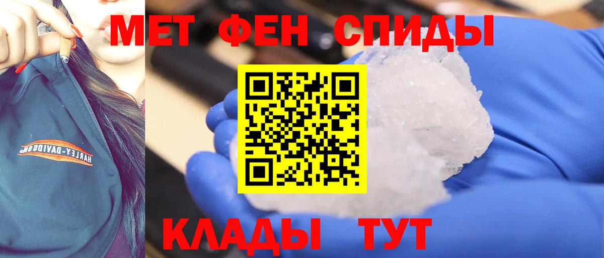 Метамфетамин Декстрометамфетамин 99.9% Апшеронск