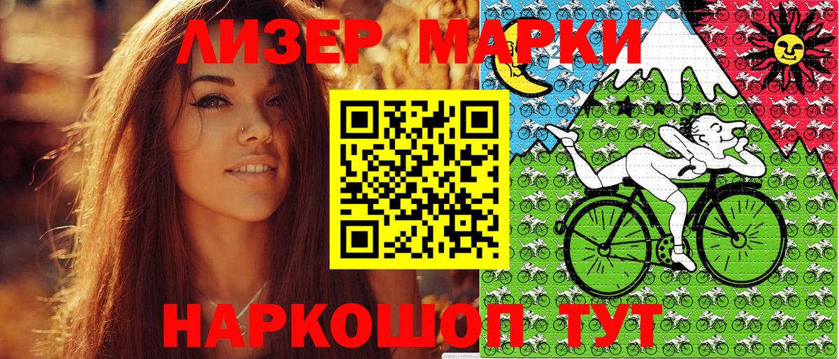 Наркотические марки 1,8мг  Наркотические марки 1,8мг  Марки NBOMe  Апшеронск  Вход с VPN 