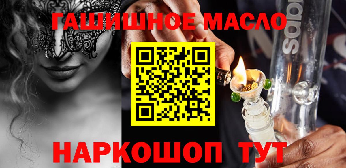 Дистиллят ТГК концентрат  Вход с VPN  Апшеронск 